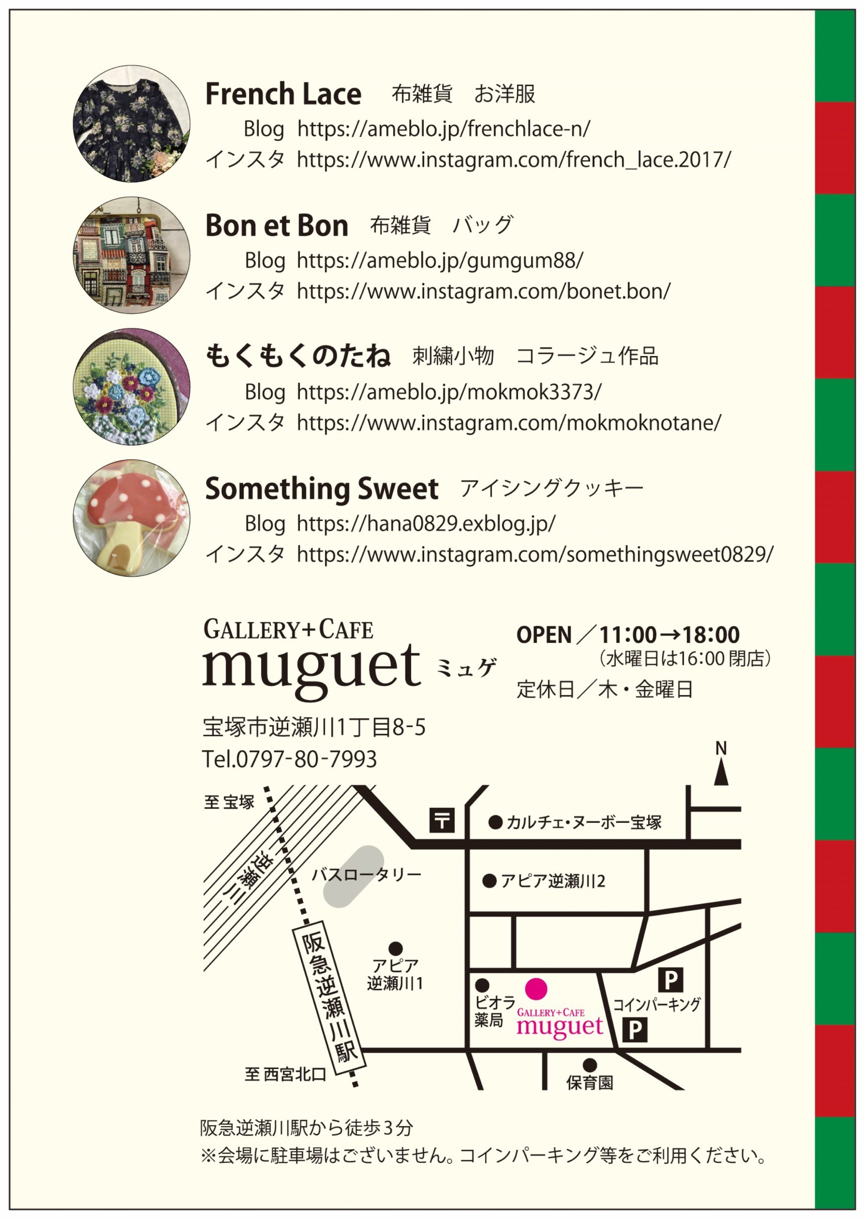 冬の手しごと3人展とSomething Sweet_f0188600_15145431.jpeg