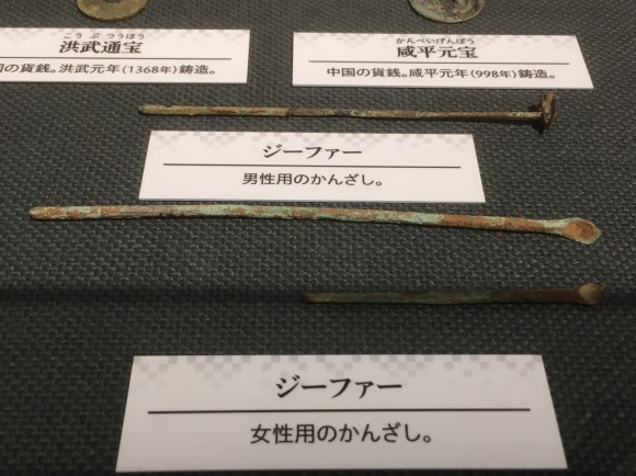 沖縄の簪いろいろ。ジーファーも、いろいろ。_d0136804_17530095.jpg