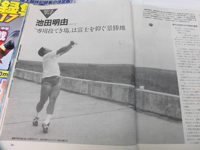 痛くない整体「ＡＩ整体」のオーナーは、陸上競技の元ハンマー投げ日本チャンピオン　「吉原まちなかラボ」_f0141310_06494130.jpg