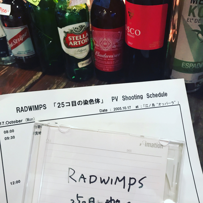 マジかよ‼️ ・ #ラッドウィンプス #RADWINPS ラッドの大好きな曲のPVが13年前に オッパーラで撮影されてた笑！_d0106911_17265120.jpg