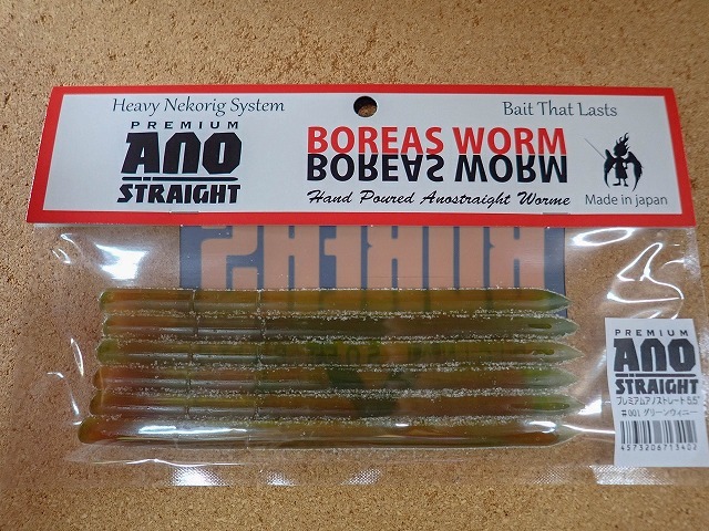 [バス]BOREAS入荷いたしました。_a0153216_14105798.jpg
