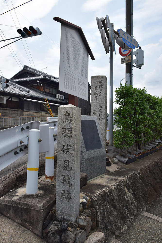 幕末京都逍遥 その150 「鳥羽伏見の戦い勃発地(小枝橋)」_e0158128_21521431.jpg