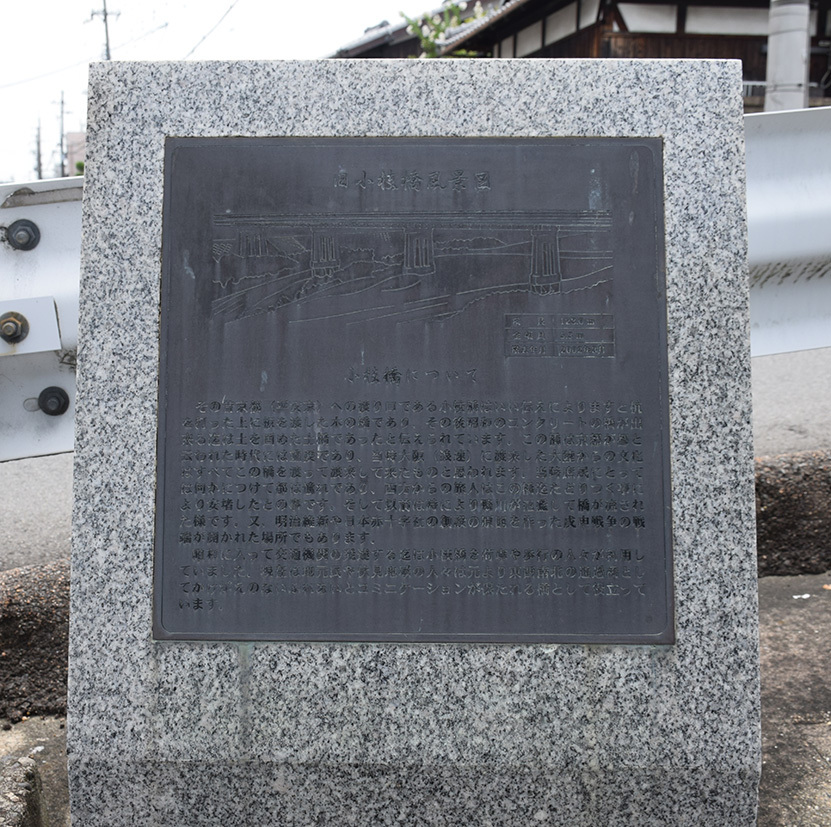 幕末京都逍遥 その150 「鳥羽伏見の戦い勃発地(小枝橋)」_e0158128_21522143.jpg