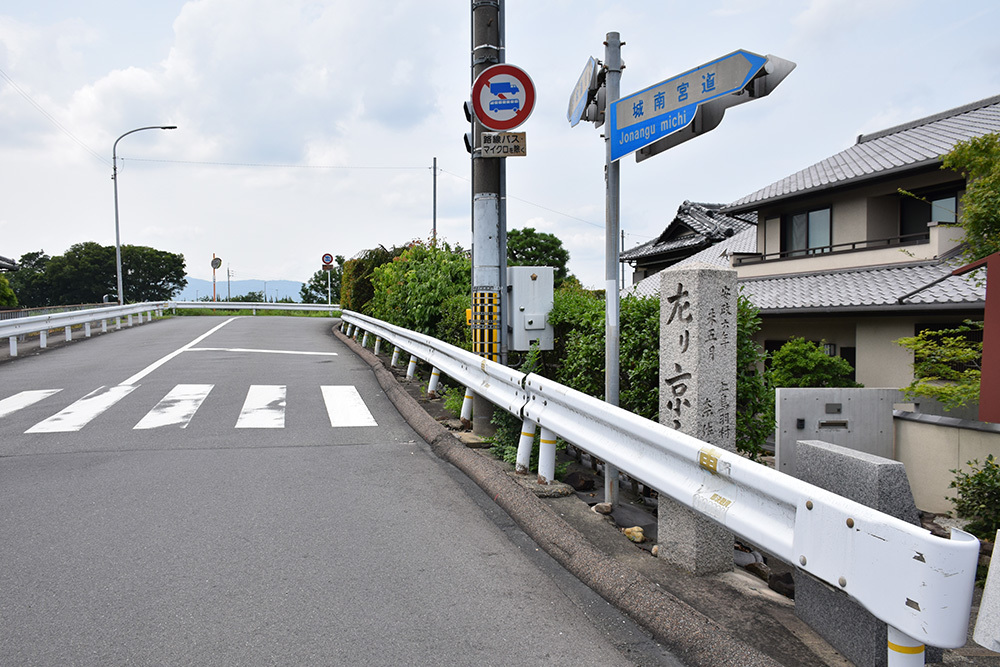 幕末京都逍遥 その150 「鳥羽伏見の戦い勃発地(小枝橋)」_e0158128_21522808.jpg