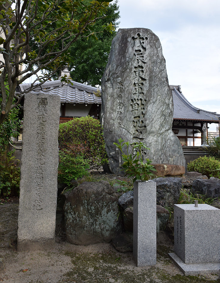 幕末京都逍遥 その154 「戊辰東軍戦死之碑(法傳寺)」_e0158128_22332947.jpg