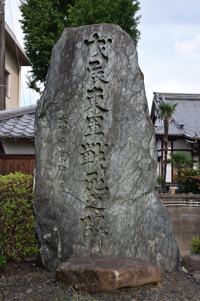 幕末京都逍遥 その154 「戊辰東軍戦死之碑(法傳寺)」_e0158128_22333364.jpg