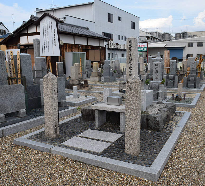 幕末京都逍遥 その155 「戊辰役東軍戦死者埋骨地(悲願寺墓地)」_e0158128_22402449.jpg