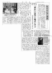 教学儀式研究班_b0400632_22314402.jpg