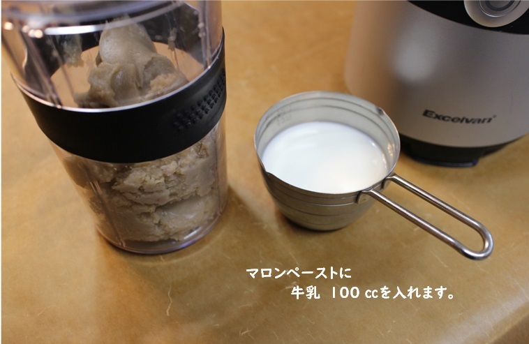 順番に混ぜ合わせるだけ ~我が家の濃厚マロンアイス~_e0343145_19581880.jpg