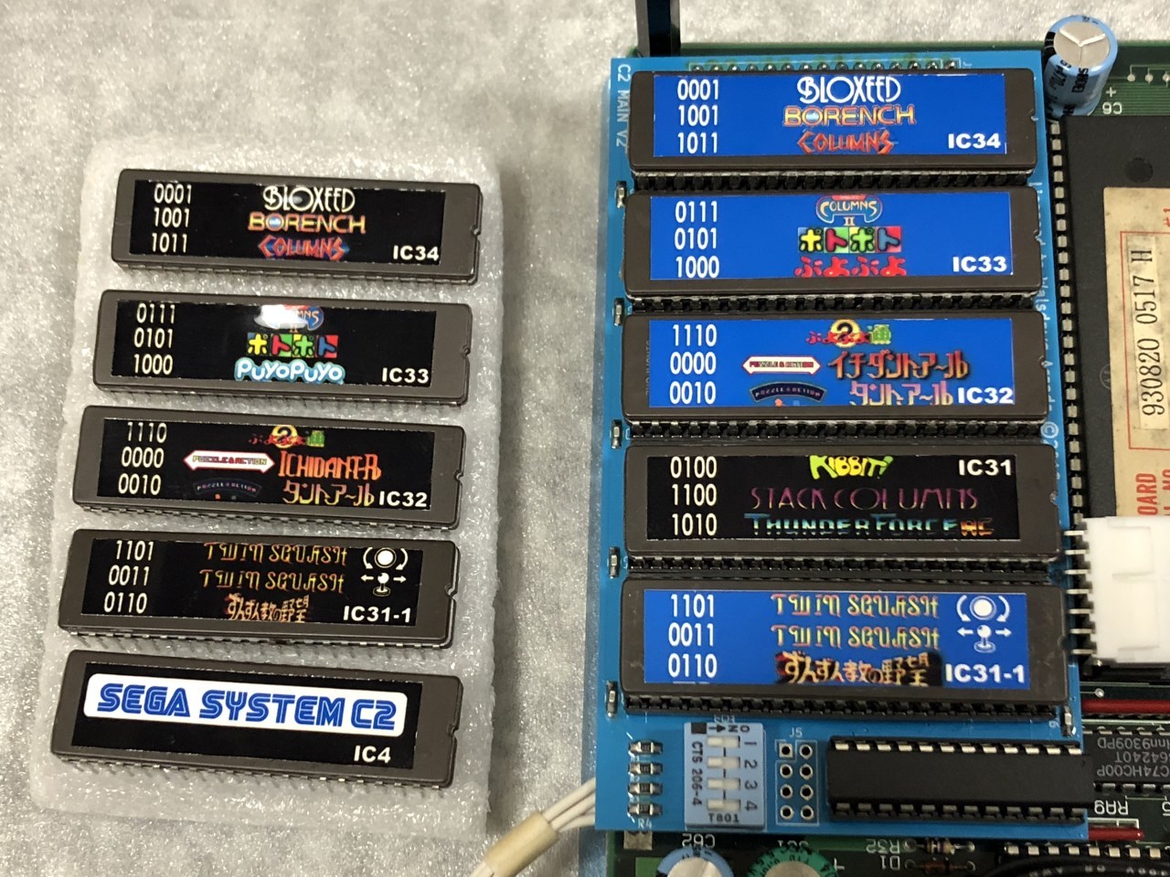 セガ システムC2基板 その2 : ゴリゴリなおっさんの裏ゲーム セガ システムC2基板 その2 : ゴリゴリなおっさんの裏ゲーム