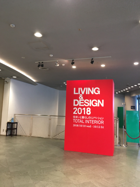 センスの高め方/ リビング&デザイン2018 に参加して_f0375763_15515710.jpg