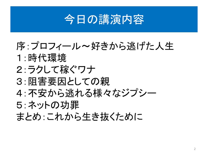 高校生保護者向けキャリア教育講演を鹿児島の高校で行いました!講演内容全公開!_e0171573_15303732.jpg