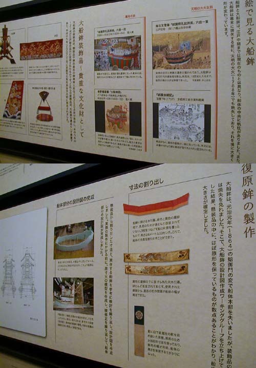 ●復元される大船鉾_d0053294_13241558.jpg