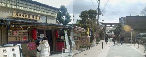 ●『大阪天満宮 盆梅と名宝展』その1_d0053294_13374137.jpg