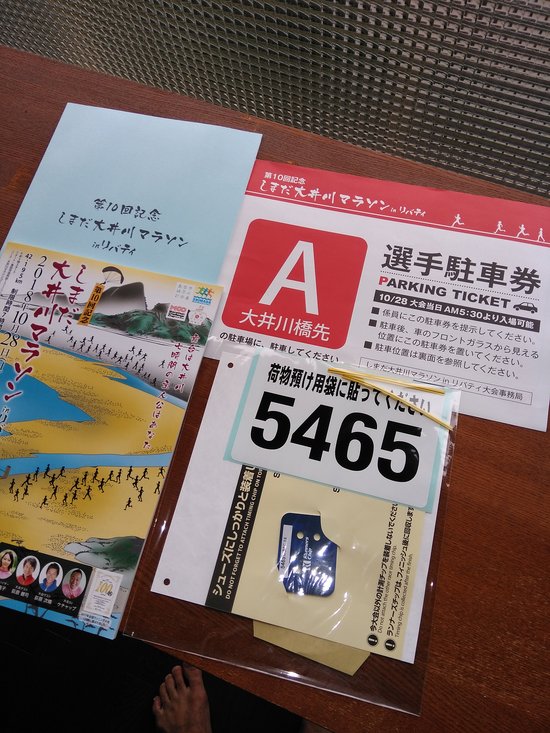 ゼッケンが届いた_a0212896_15471122.jpg