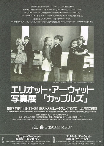 エリオット・アーウィット写真展「カップルズ」_f0364509_21491866.jpg