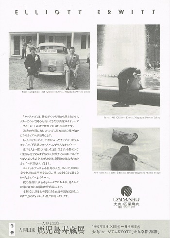 エリオット・アーウィット写真展「カップルズ」_f0364509_21492668.jpg
