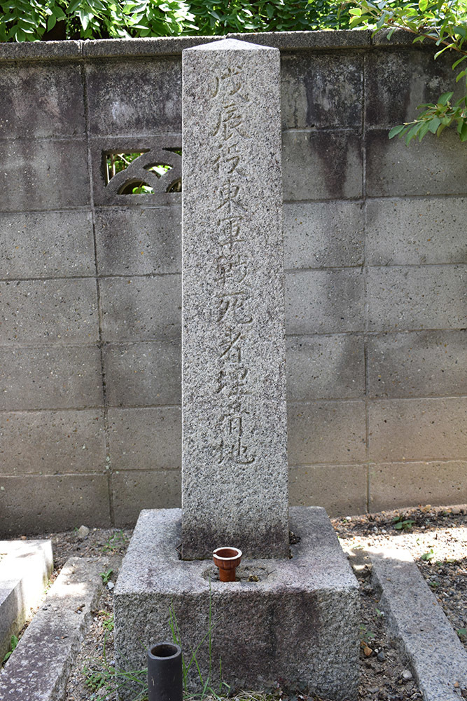 幕末京都逍遥 その160 「戊辰役東軍戦死者埋骨地(大専寺・文相寺・東運寺)」_e0158128_13032423.jpg
