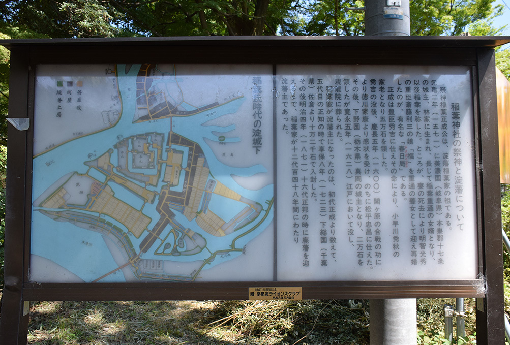 幕末京都逍遥 その162 「淀城跡」_e0158128_19170823.jpg