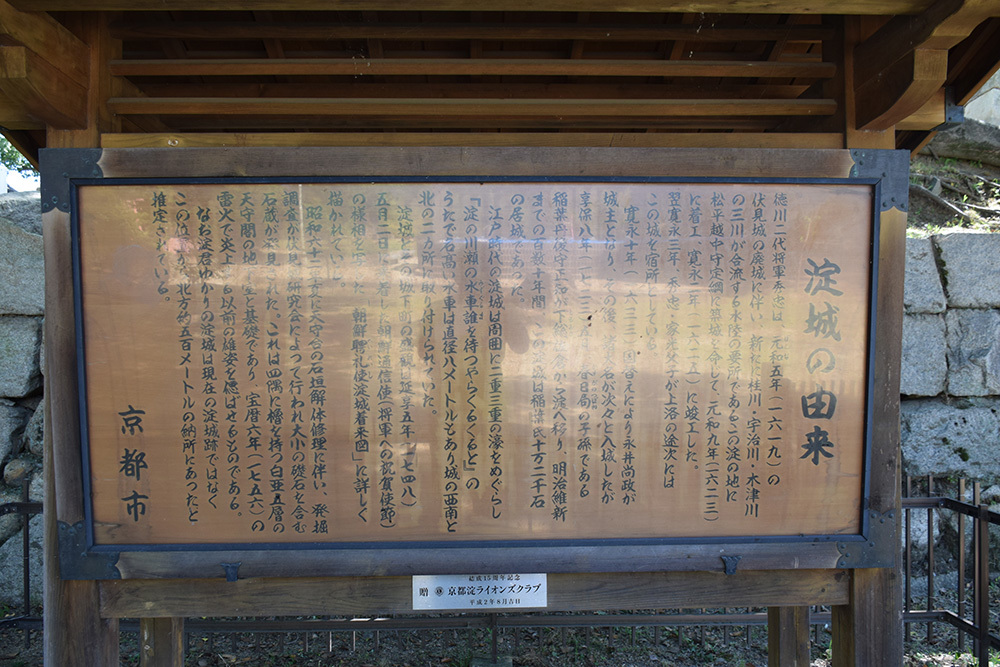 幕末京都逍遥 その162 「淀城跡」_e0158128_19173882.jpg