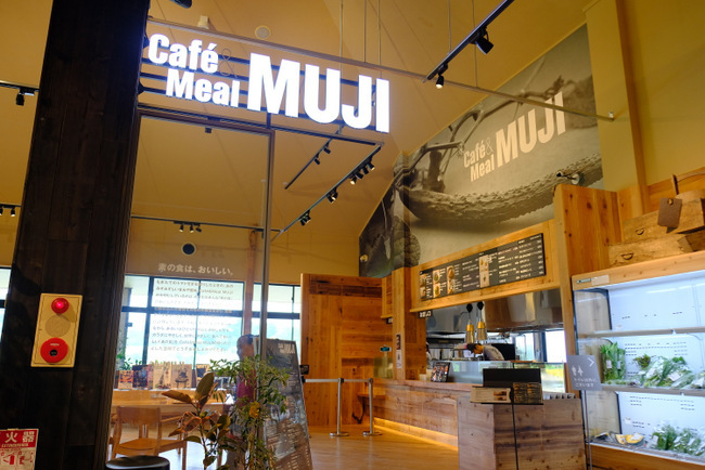 「千葉鴨川　Cafe MUJIがオープンしたみんなみの里、ホテルみたいな亀田病院・亀楽亭ランチ」_a0000029_09585002.jpg