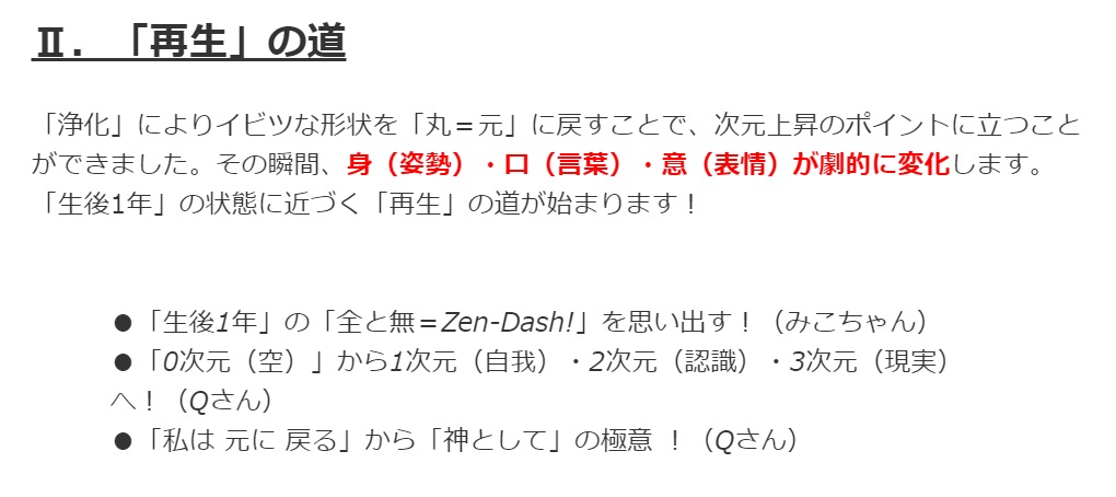 今日も古事記の関連だけど、結局、神仏習合なのだ! 2018.10.12_b0002156_22171135.jpg