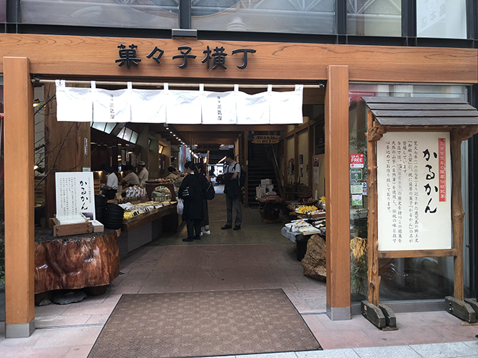 鹿児島観光でぜひ訪れたい!おすすめスイーツ!天文館焼きドーナツ(菓々子横丁・薩摩蒸気屋)_e0171573_20174185.jpg