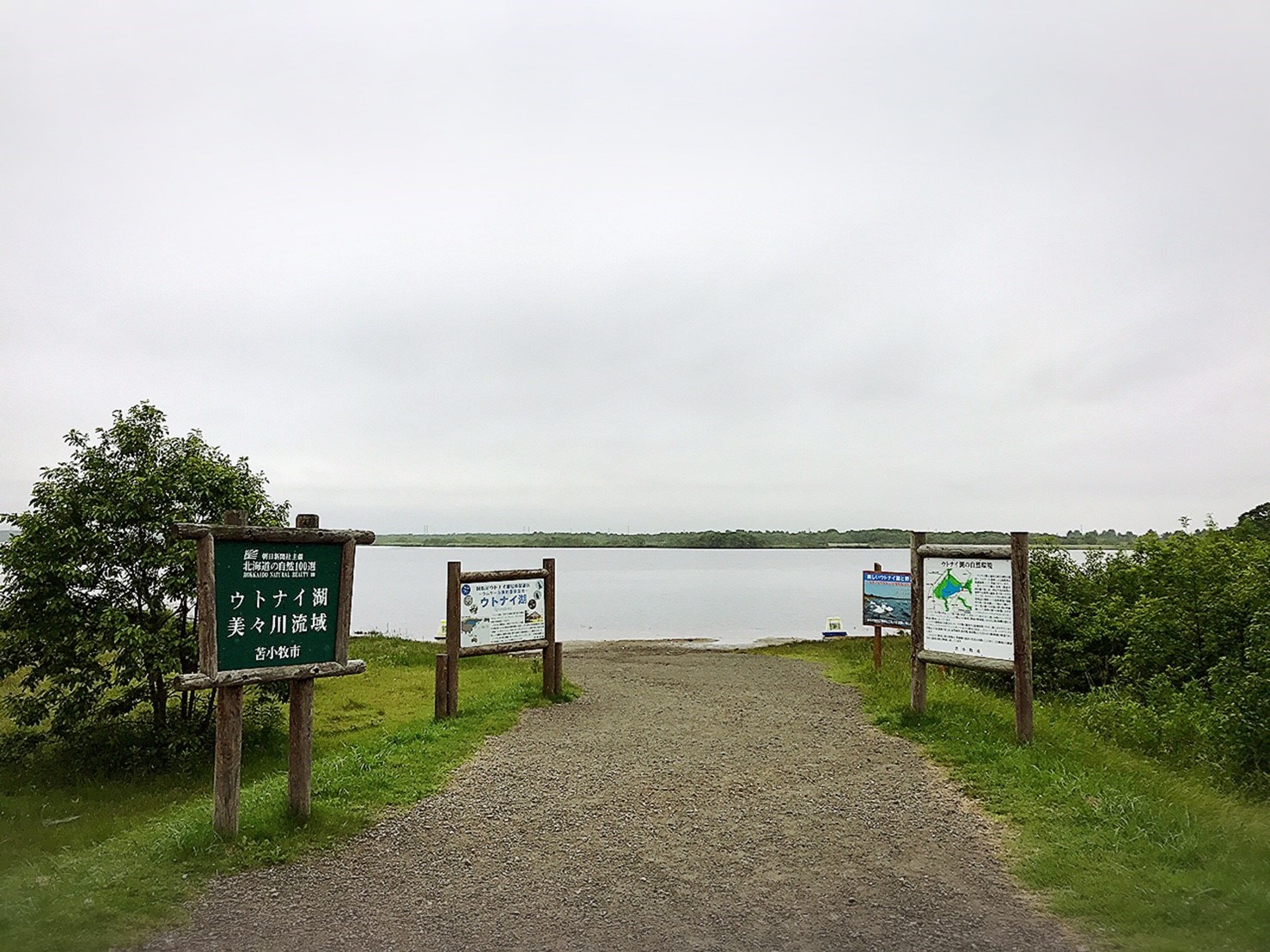 道の駅 ウトナイ湖／苫小牧市_c0378174_00305273.jpg