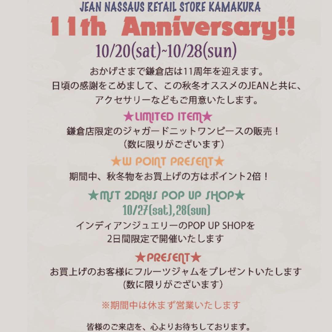 鎌倉11周年イベントのお知らせ(^_^)_f0372078_14365273.jpg