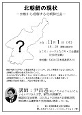 【10月14日から】「戦争反対」当面のイベント・アクション予定 … 東海3県_e0350293_22093576.jpg