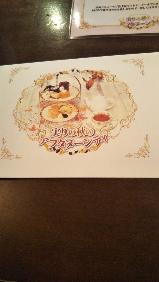 Tea Salon Gclef 吉祥寺店 実りの秋のアフタヌーンティ 1分飲み放題 追加デザート食べ放題 C b ケーキ バイキング ベーグルな日々 Tea Salon Gclef 吉祥寺店 実りの秋のアフタヌーンティ 1分飲み放題 追加デザート食べ放題 C b ケーキ バイキング ベーグルな日々
