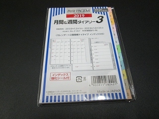 来年の事を話すと、鬼が笑う（？）_d0140422_22492847.jpg