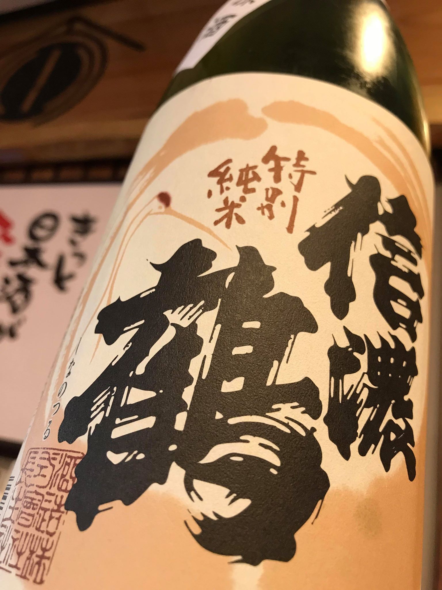 【日本酒】信濃鶴 特別純米 無濾過生原酒 美山錦55 蔵元熟成本生ver 限定 29BY_e0173738_104319.jpg