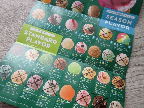 【コラム】サーティワンアイスクリームの10月メニューゲット_c0152767_12471093.jpg