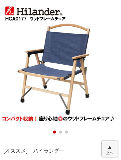 ウッドフレームチェア カスタム : 本日も晴天なり ちょっとそこ ウッドフレームチェア カスタム : 本日も晴天なり ちょっとそこ