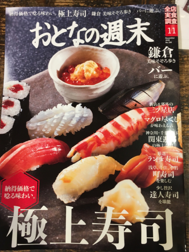 2018.10.14 掲載情報_a0145471_08222822.jpg