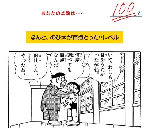 ドラえもん 振り返りクイズ No Network ドラえもん 振り返りクイズ No Network