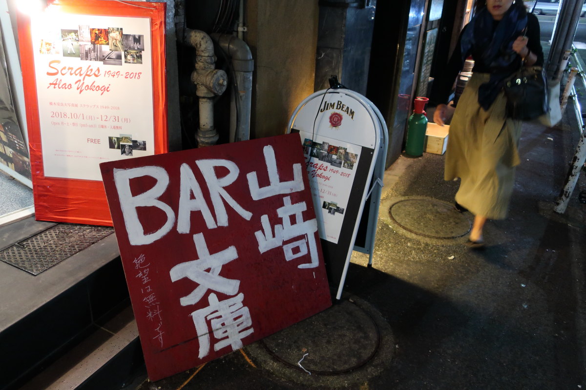 六本木 憧れの写真家・横木安良夫先生にお会いする_b0061717_22152958.jpg