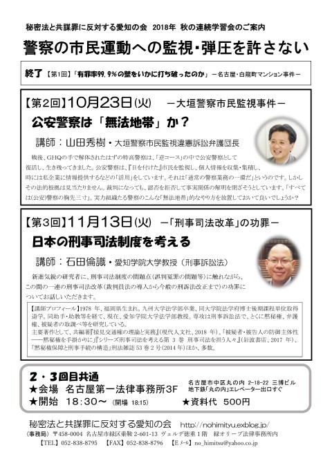 18/10/15 街頭宣伝を行いました。_c0241022_22184512.jpg