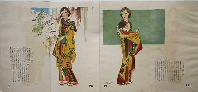 新衣裳読本 松野一夫 中原淳一 新女苑創刊号付録 昭和12年 新衣裳讀本 松野一夫/中原淳一画「新女苑」創刊号附録 昭和12年 : 古書