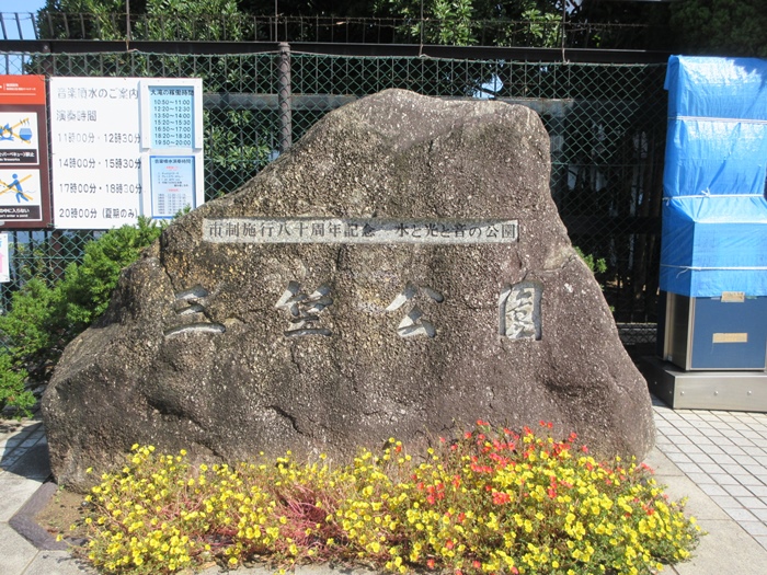 【横須賀歩き】ドブ板通りから三笠公園まで_b0009849_18182723.jpg
