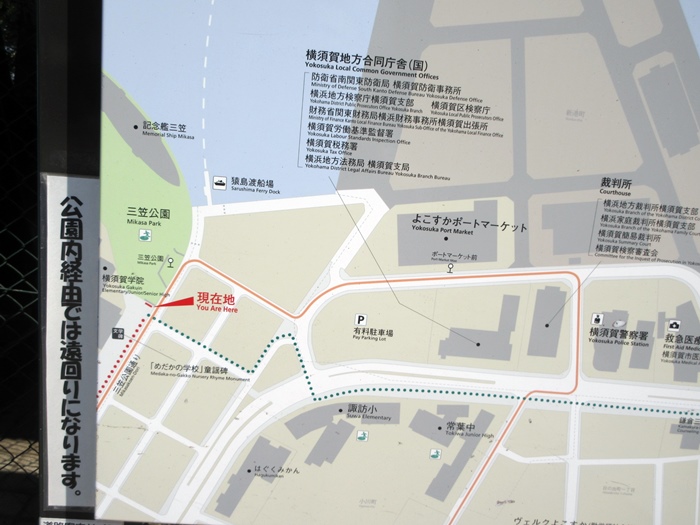 【横須賀歩き】ドブ板通りから三笠公園まで_b0009849_1818561.jpg