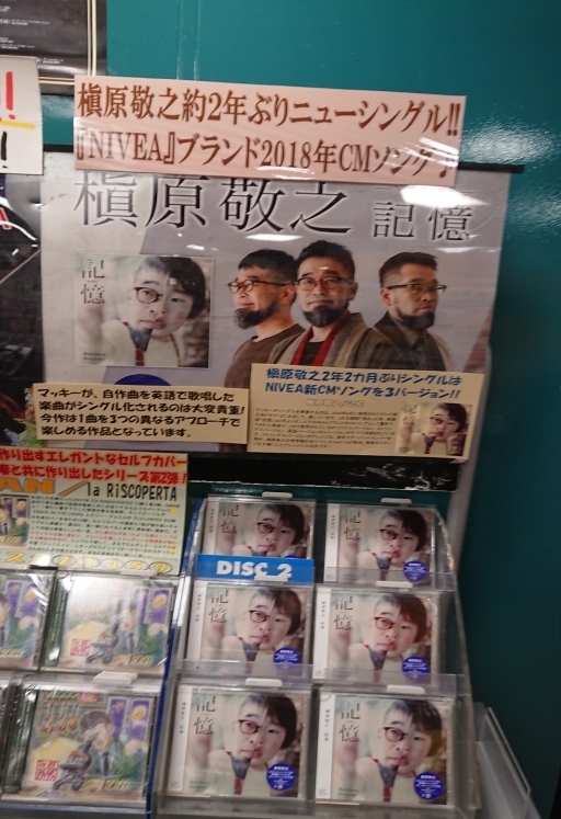 タワーレコード 大阪マルビル店に行って来ました ふと思うこと Mackey Only タワーレコード 大阪マルビル店に行って来ました ふと思うこと Mackey Only