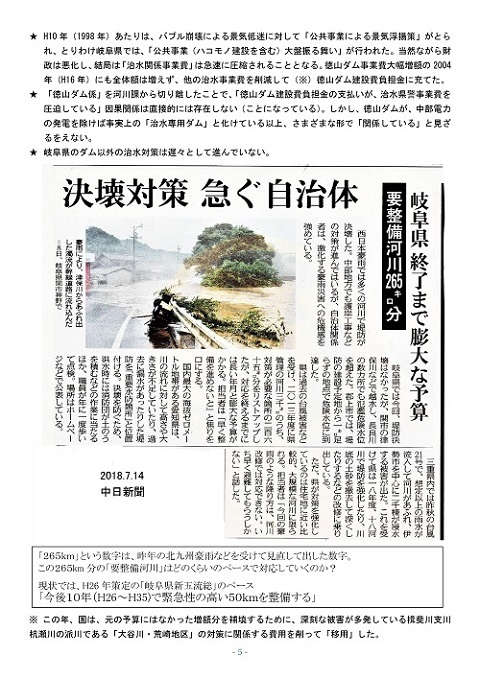 10月6日 徳山ダム導水路ツァー_f0197754_01250138.jpg