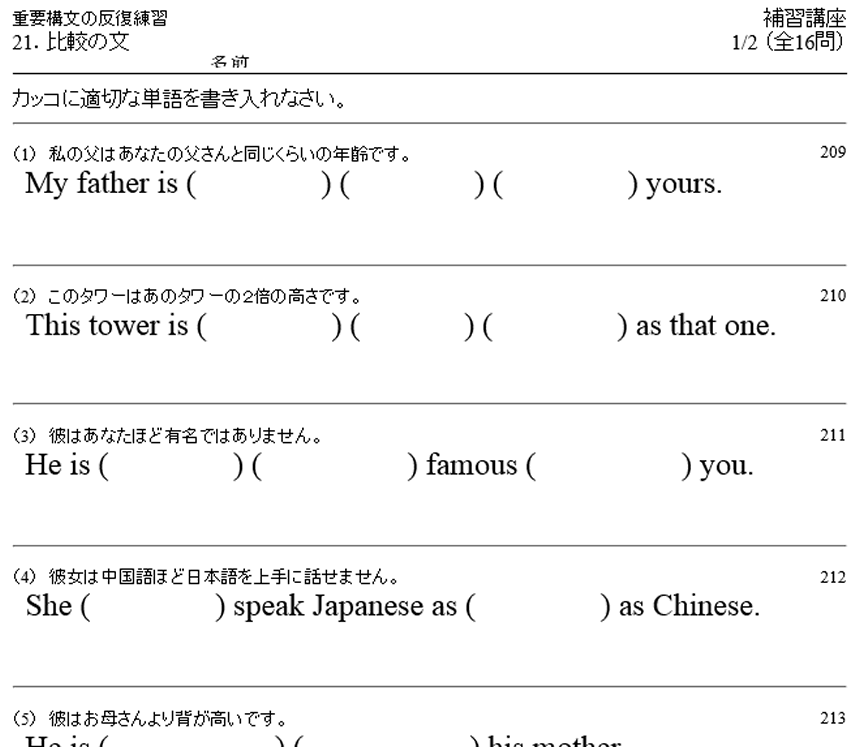 中学英語の並び替え問題 時空先生のドリルプリント