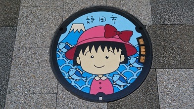 マンホールを巡る旅『静岡市』_c0364960_14023495.jpg