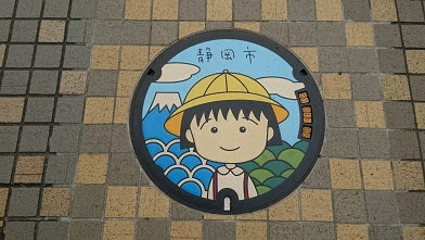 マンホールを巡る旅『静岡市』_c0364960_14025300.jpg