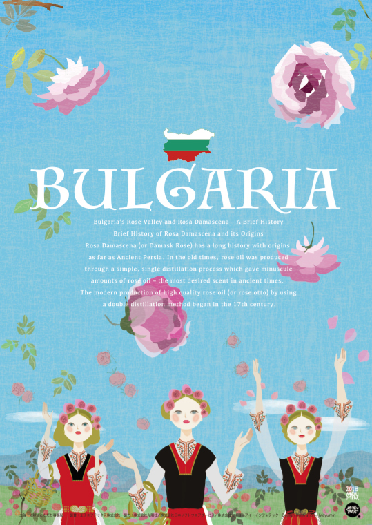 2018 ブルガリア　カザンラクのバラ祭り 地球はともだちポスター展_f0172313_18184217.jpg