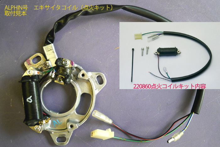 NSR50.mini/NSR80/NS50の電装について_d0067418_15504663.jpg