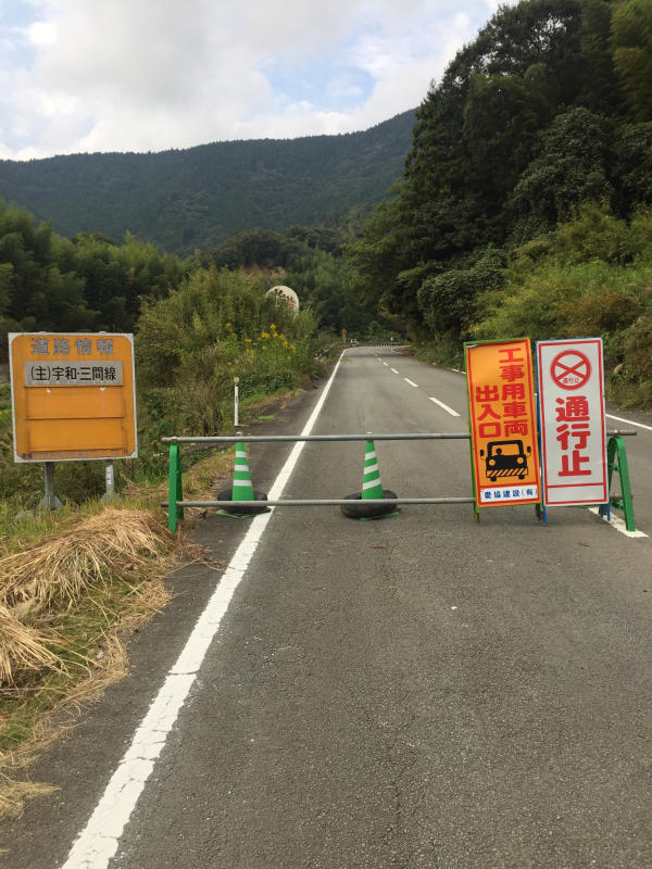 歯長峠 通行止め⁉️_d0357024_16070170.jpg